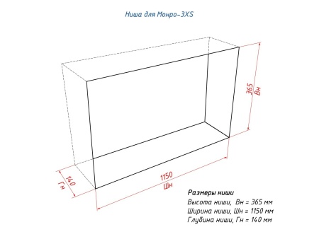 Настенный биокамин Lux Fire "Монро 3 Н" XS по цене 53 790 руб.