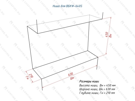 Встроенный биокамин Lux Fire Фронтальный 640 S по цене 43 890 руб.